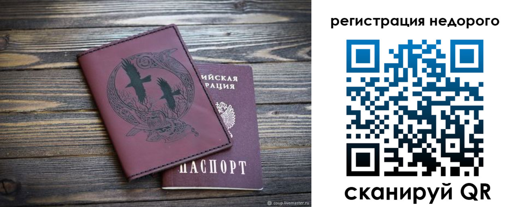 временная регистрация собственник в Кабардино-Балкарии