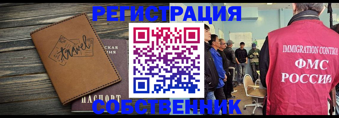 прописка от собственника в Кабардино-Балкарии