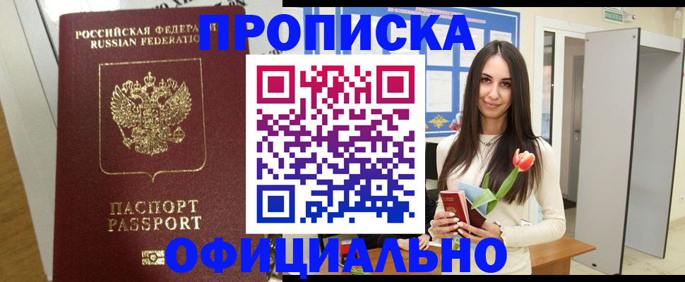 прописка для военкомата в Кабардино-Балкарии
