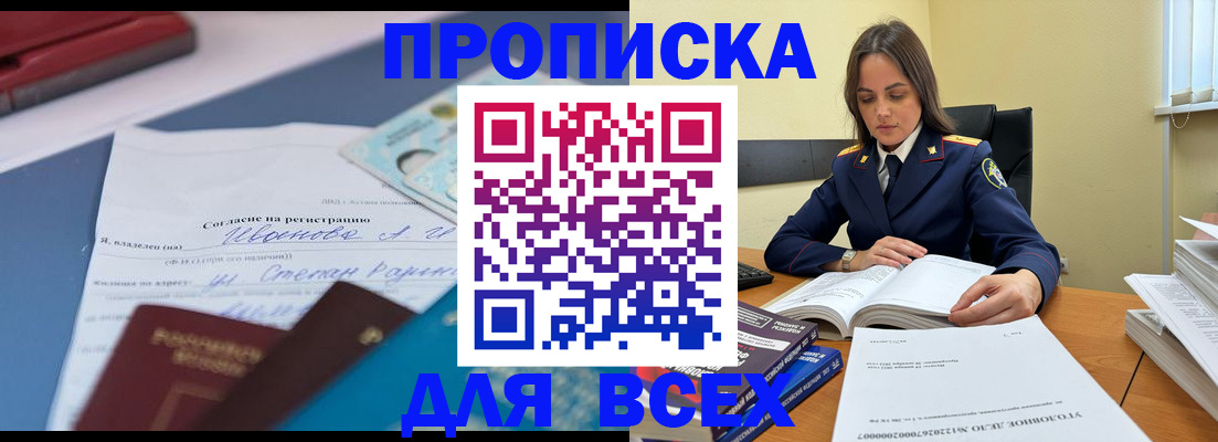временная регистрация адрес в Кабардино-Балкарии
