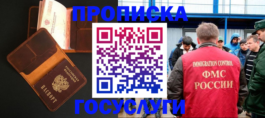 прописка ребенка в Кабардино-Балкарии