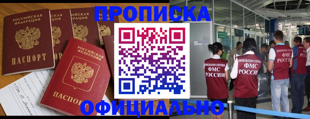 временная регистрация 2025 в Кабардино-Балкарии