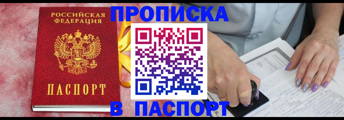 прописка для кредита в Кабардино-Балкарии